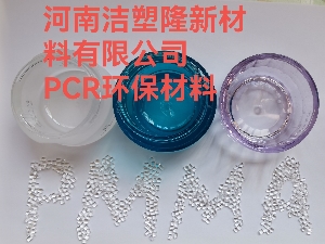 PCR塑料倍受人們的青睞，正在引爆市場(chǎng)